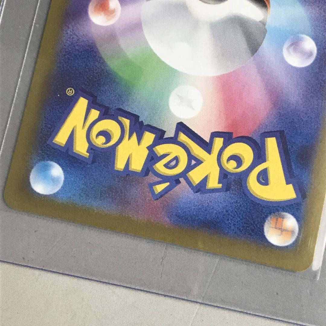 ポケモンカード ピカチュウex SV8 132/106 SAR ポケカ