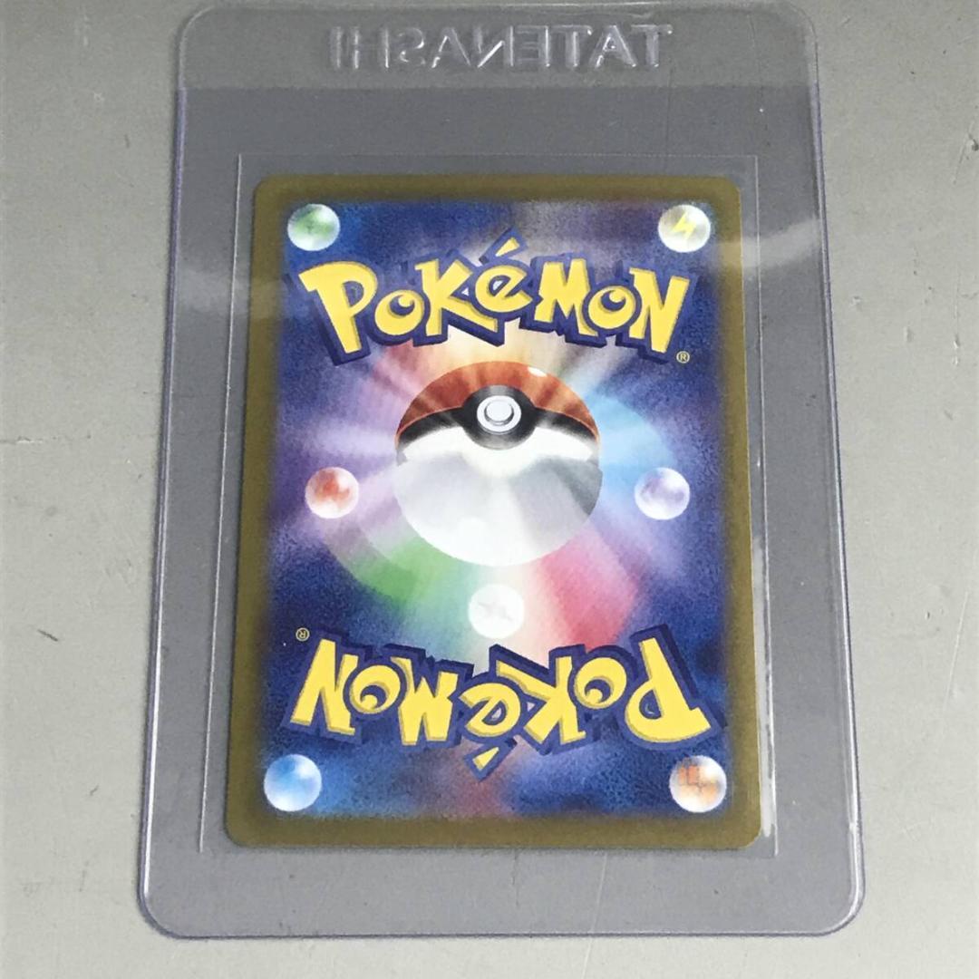 ポケモンカード ピカチュウex SV8 132/106 SAR ポケカ