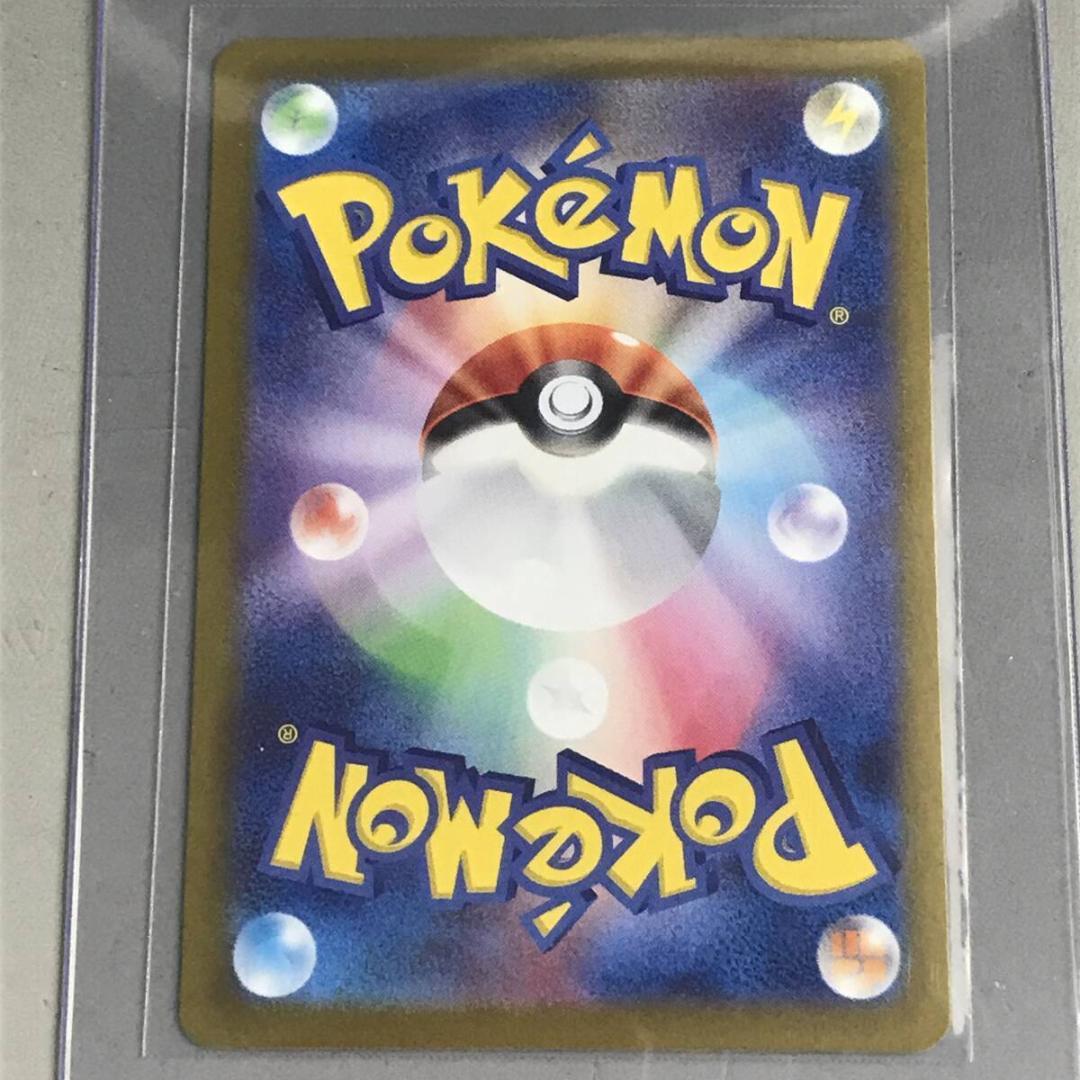 ポケモンカード ピカチュウex SV8 132/106 SAR ポケカ