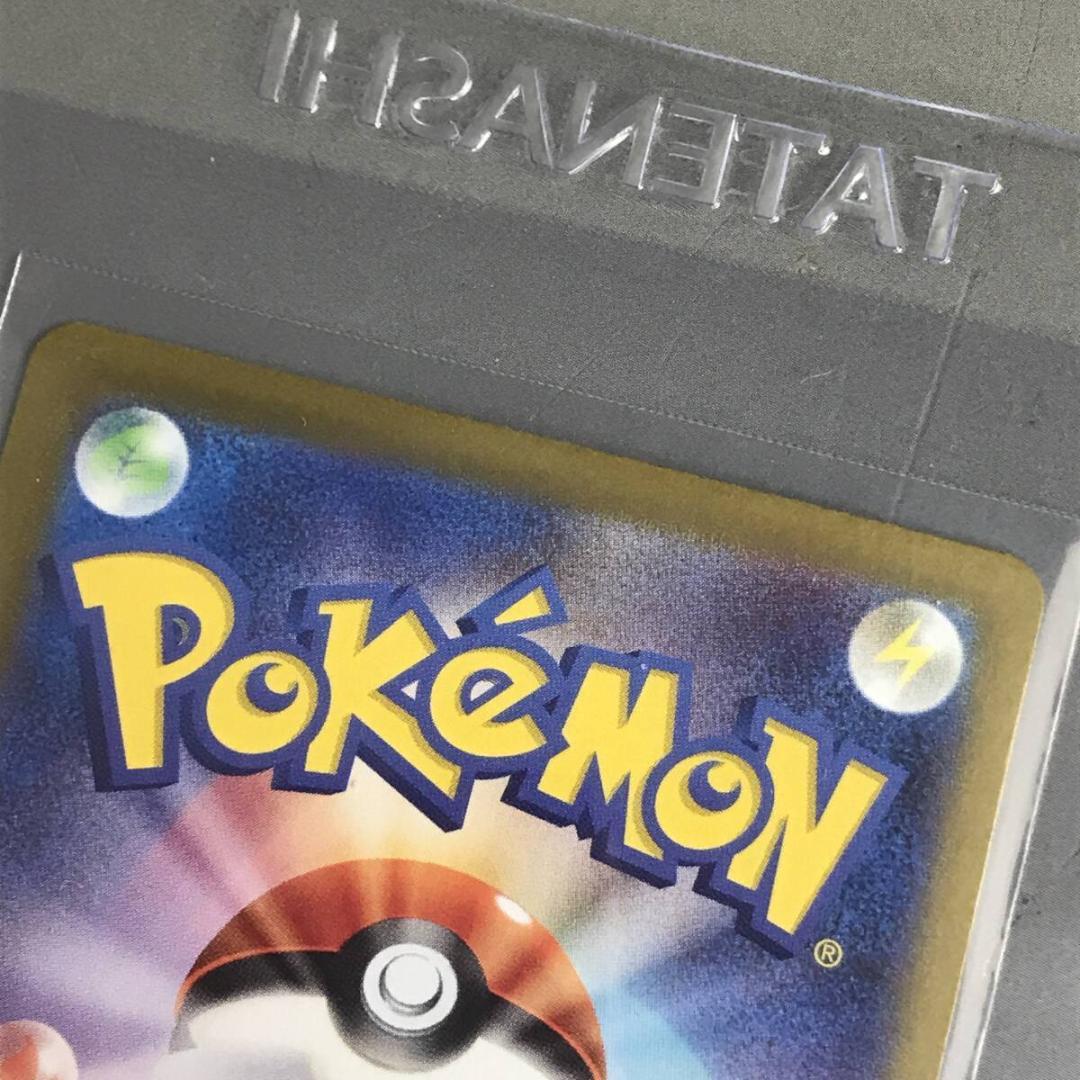 ポケモンカード ピカチュウex SV8 132/106 SAR ポケカ