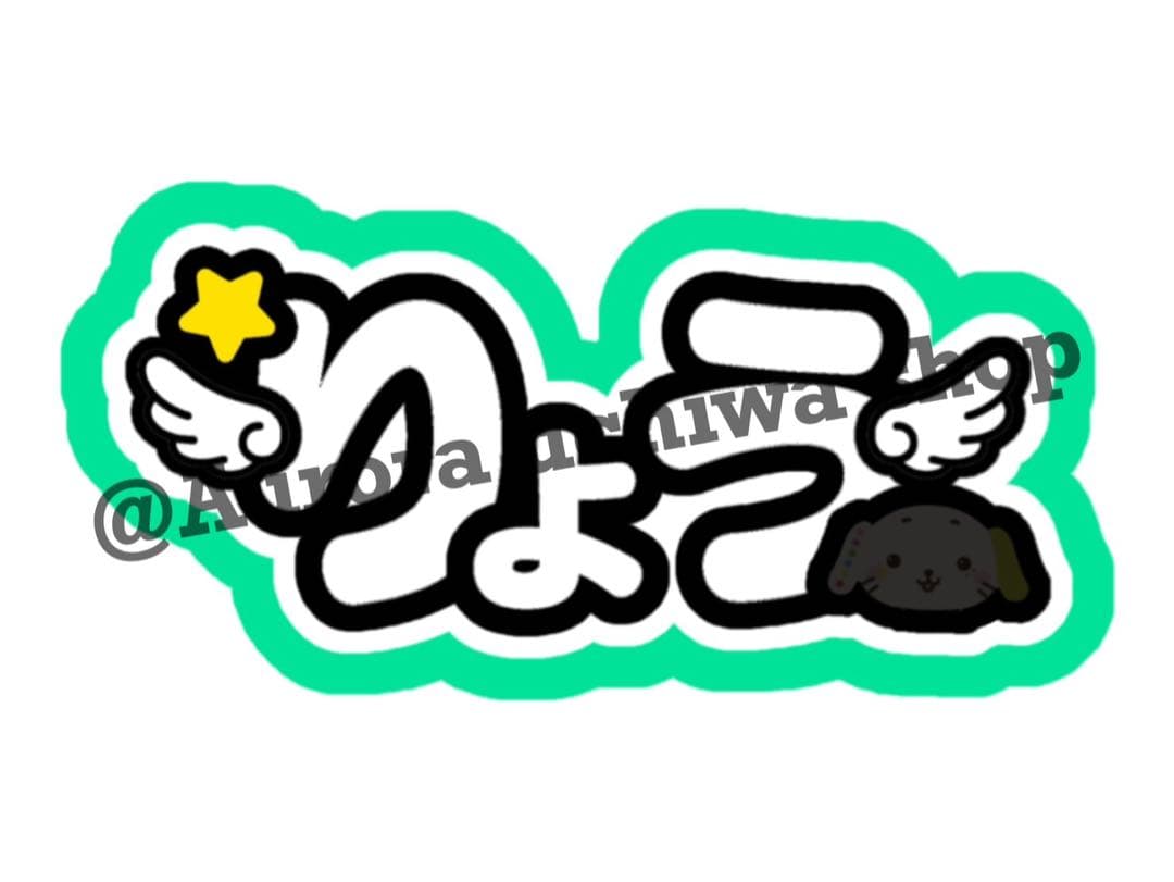 ぱも様オーダーページ