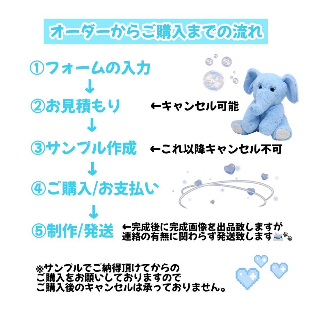 ぱも様オーダーページ