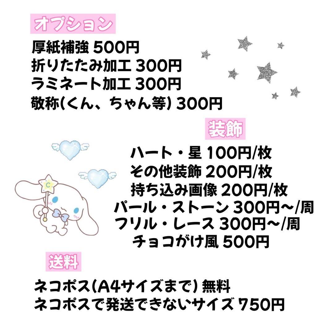 ぱも様オーダーページ