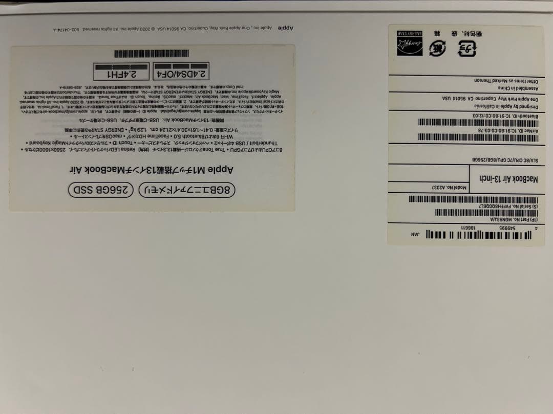 MacBook Air 13インチ M1チップ搭載