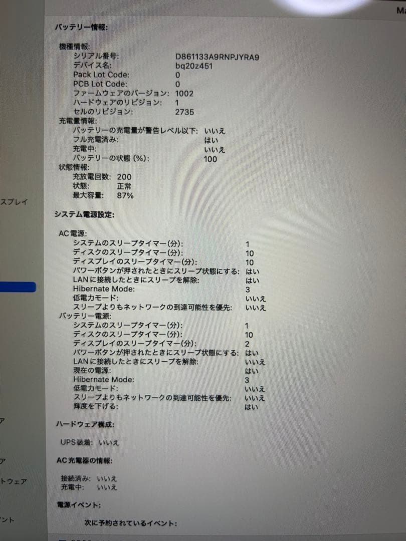 MacBook Air 13インチ M1チップ搭載