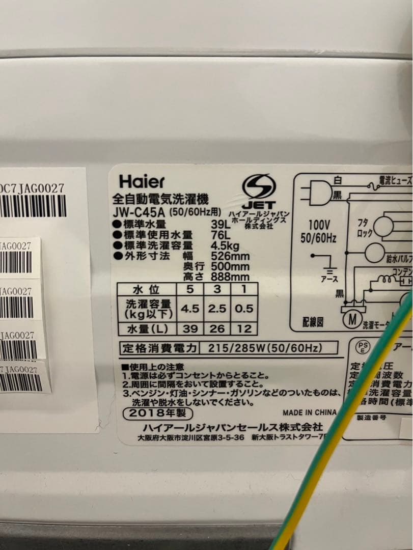 i 激安販売!! 洗濯機 Haier 4.5kg 2018年 JW-C45A