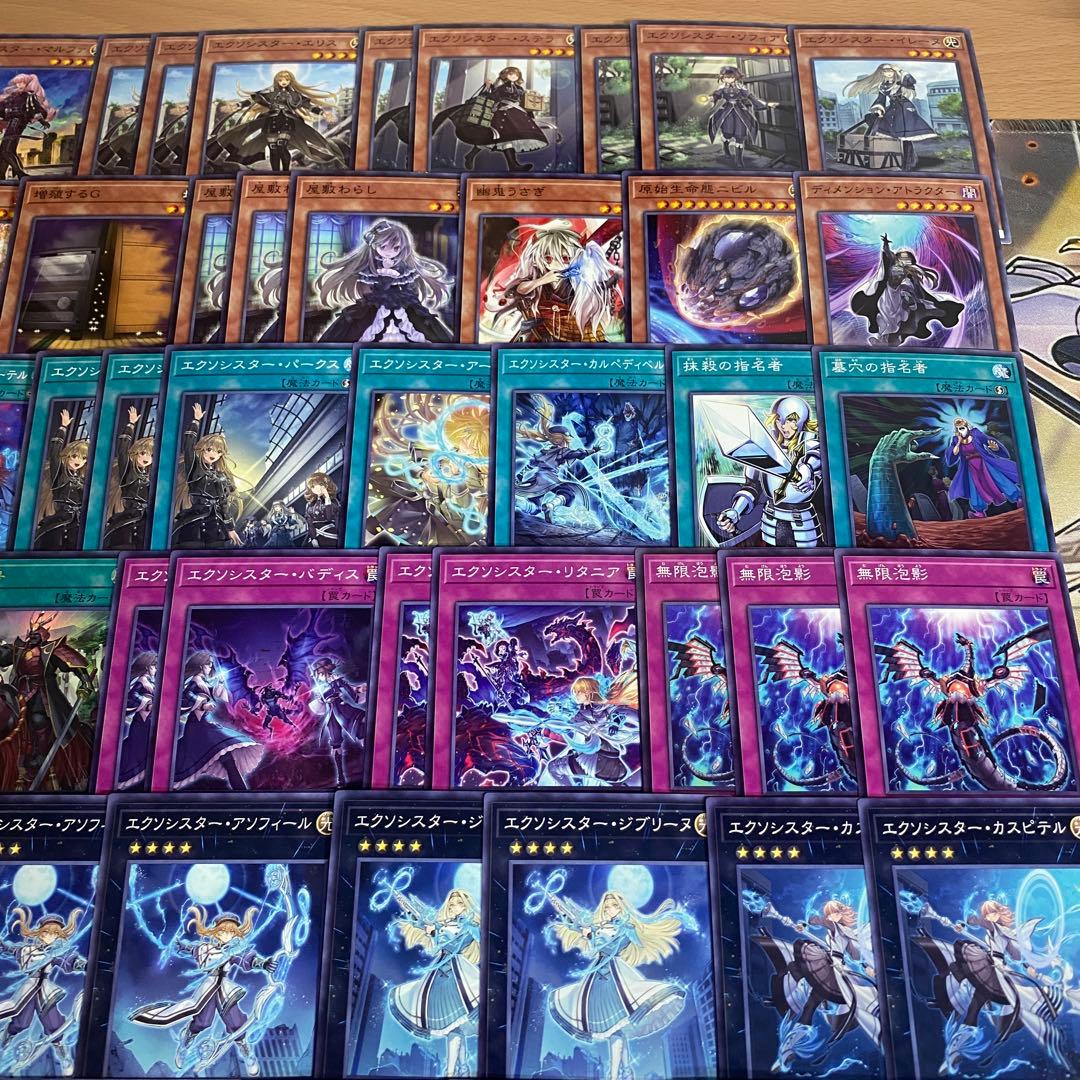 エクソシスター デッキ 本格構築済みデッキ 遊戯王 デッキパーツ カルマエル ②