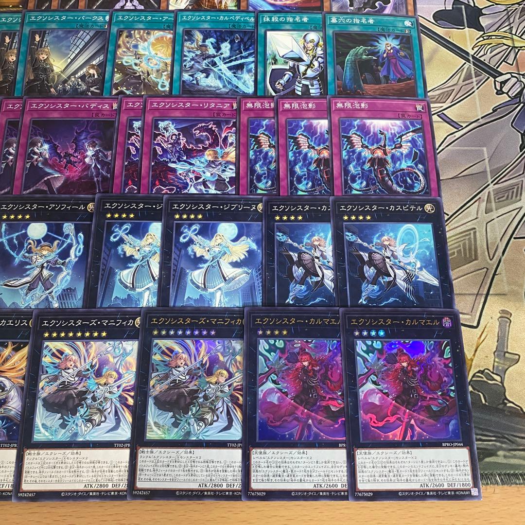 エクソシスター デッキ 本格構築済みデッキ 遊戯王 デッキパーツ カルマエル ②