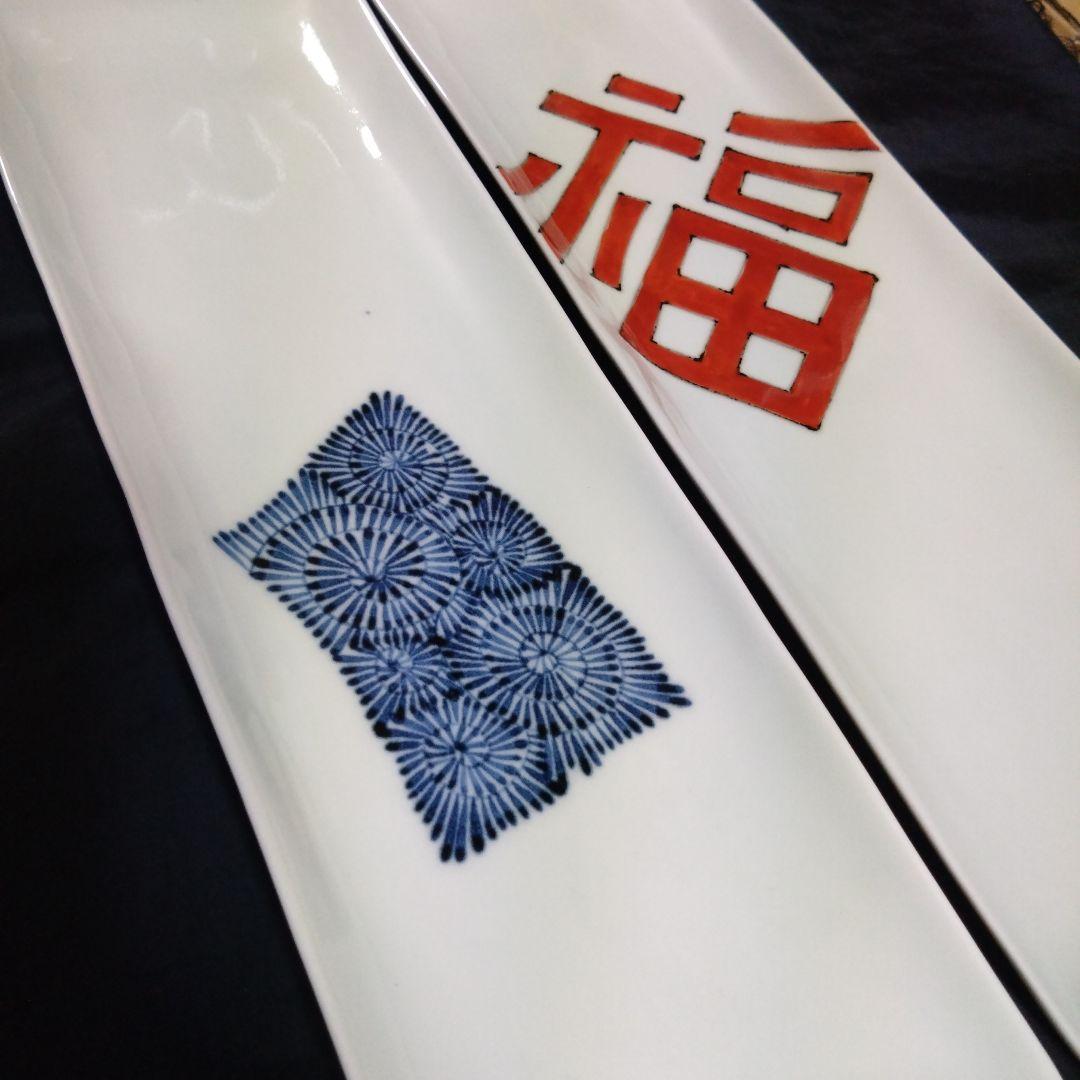 新品　有田焼 そうた窯 長角大皿2枚 惣太窯　ARITA JAPAN