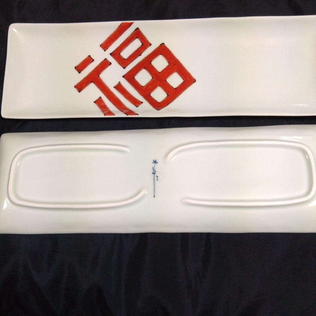新品　有田焼 そうた窯 長角大皿2枚 惣太窯　ARITA JAPAN