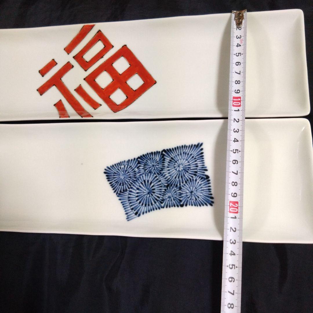 新品　有田焼 そうた窯 長角大皿2枚 惣太窯　ARITA JAPAN
