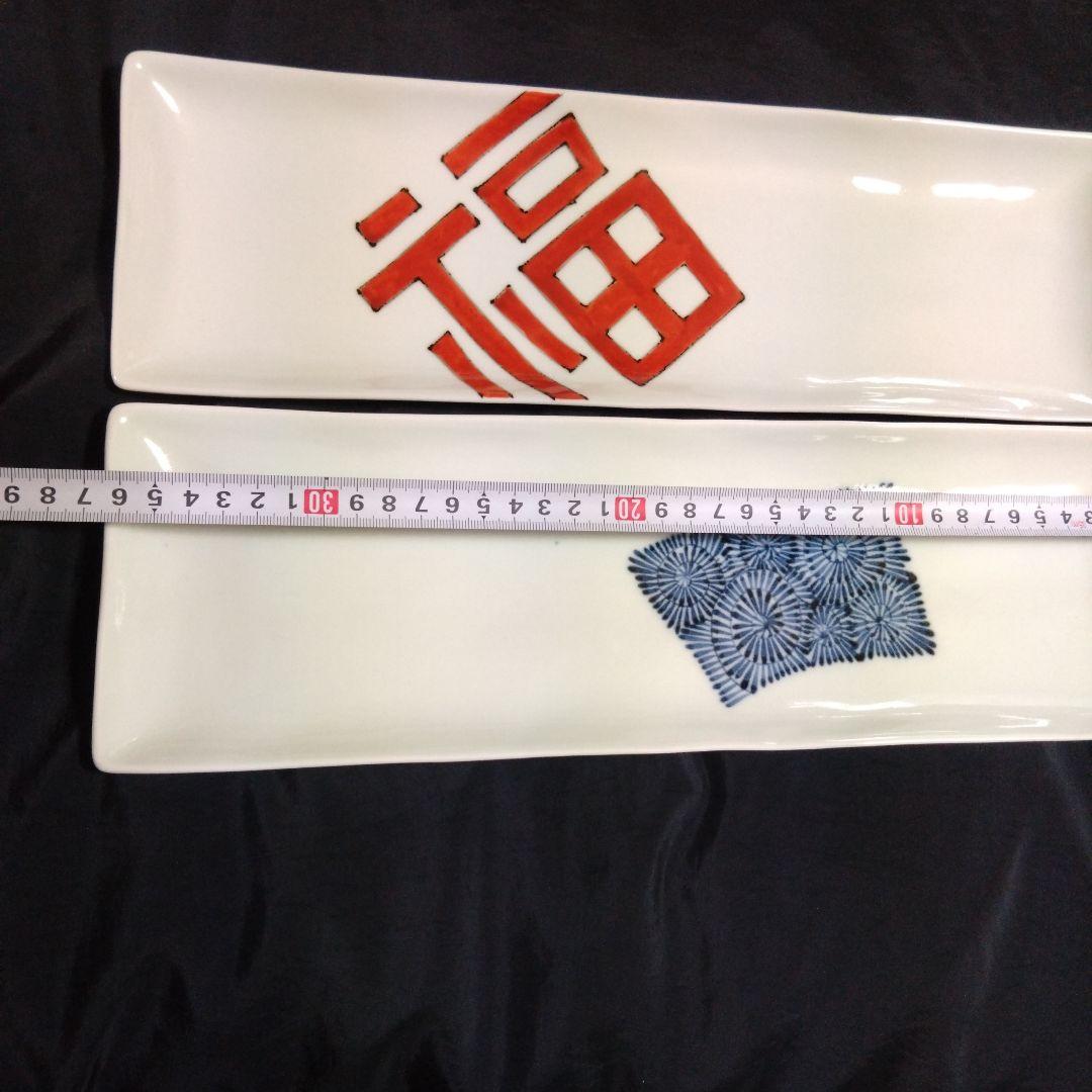 新品　有田焼 そうた窯 長角大皿2枚 惣太窯　ARITA JAPAN