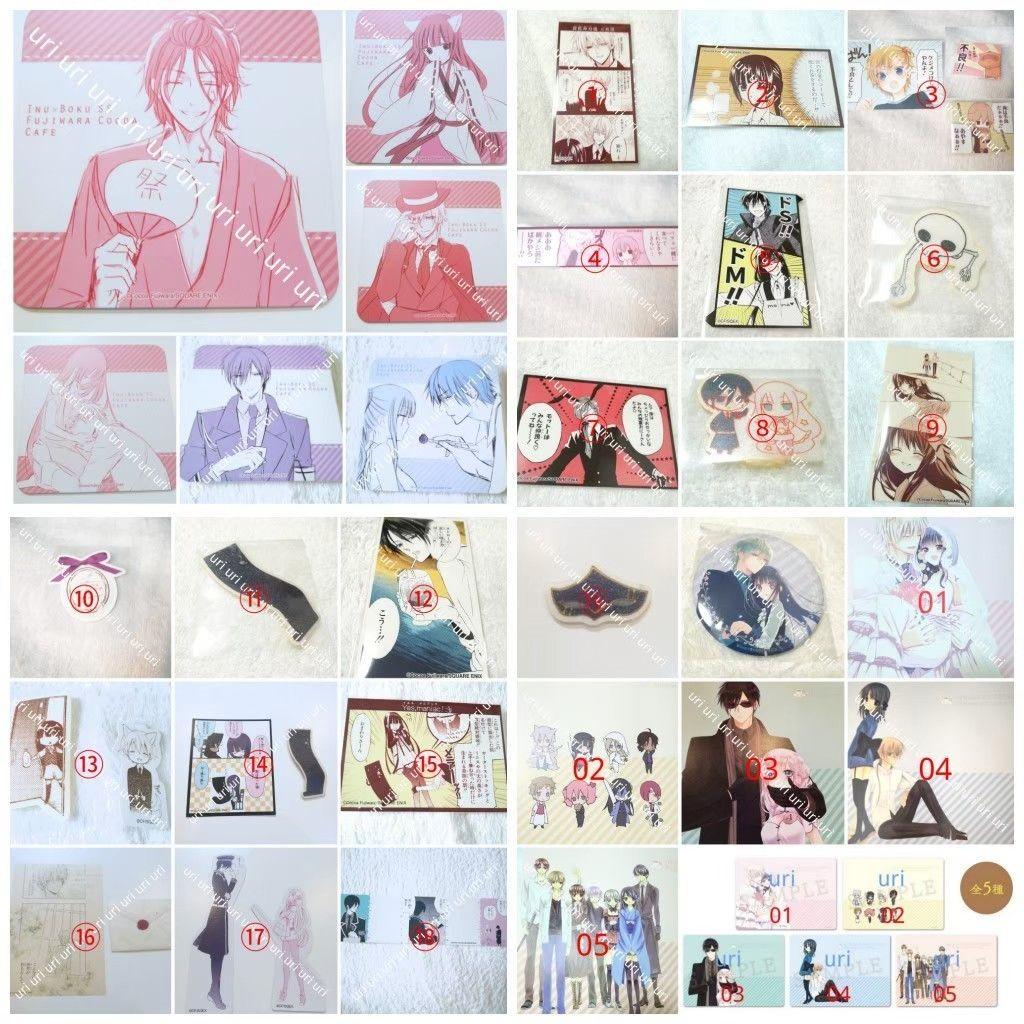 【限定】妖狐×僕SS（いぬぼく）藤原ここあカフェ 非売品&グッズセット