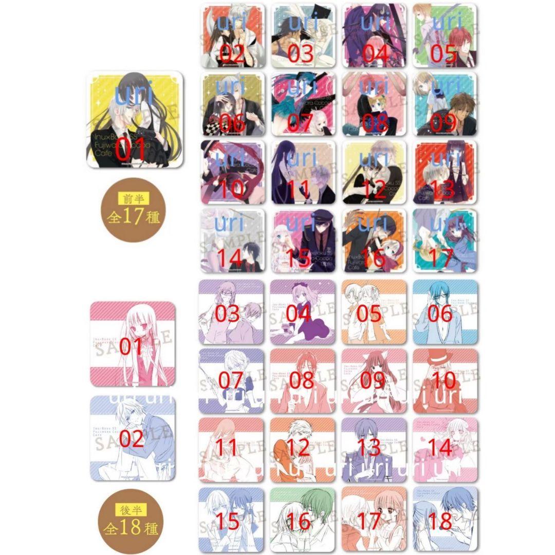 【限定】妖狐×僕SS（いぬぼく）藤原ここあカフェ 非売品&グッズセット