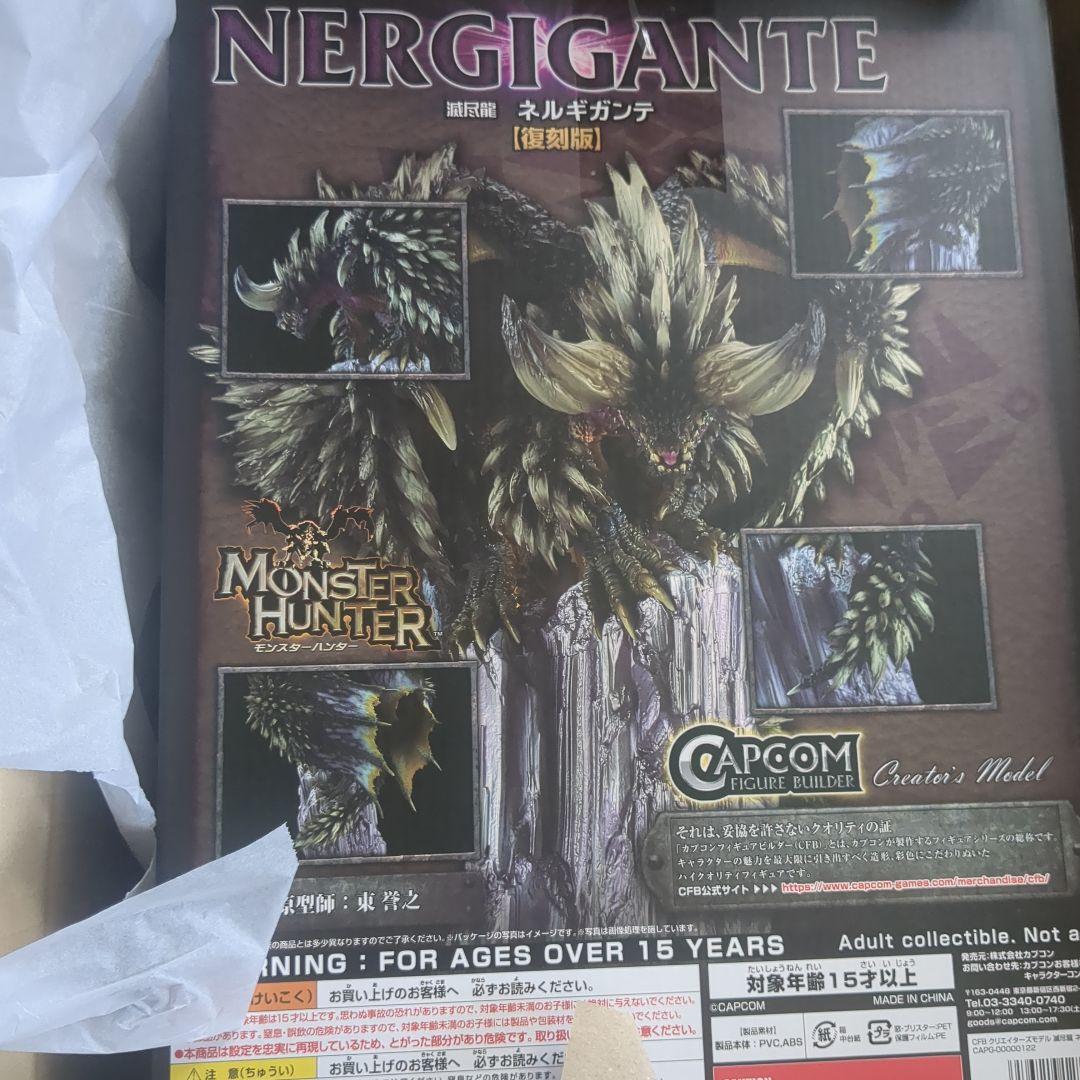 カプコン　フィギュアビルダー　クリエイターズモデル　ネルギガンテ　復刻版