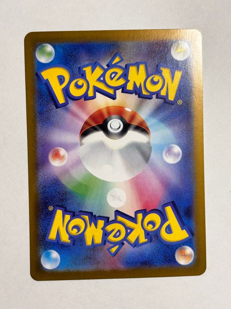 【美品】ポケモンカード リザードンex SAR 黒炎の支配者