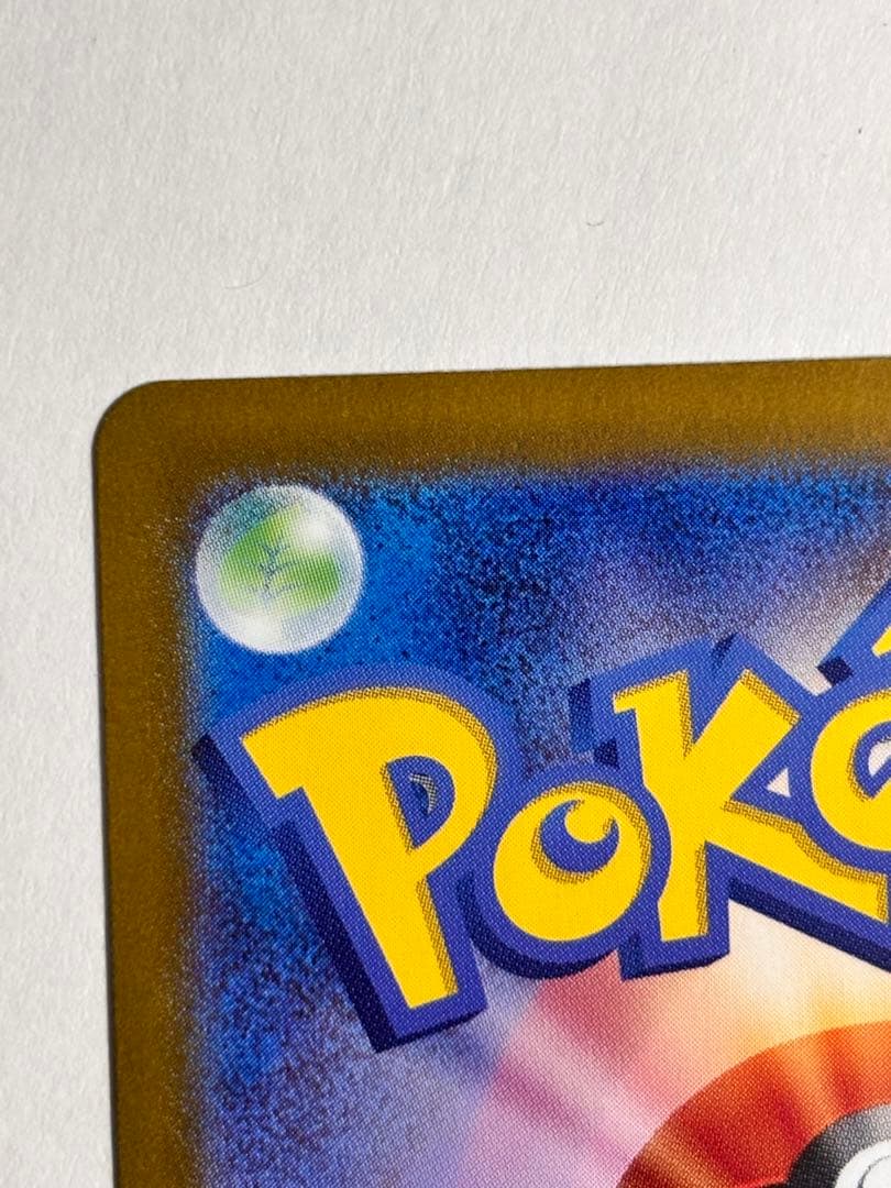 【美品】ポケモンカード リザードンex SAR 黒炎の支配者