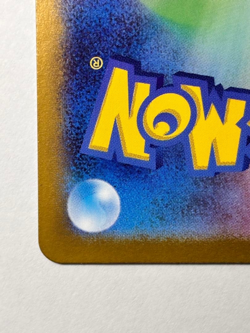 【美品】ポケモンカード リザードンex SAR 黒炎の支配者