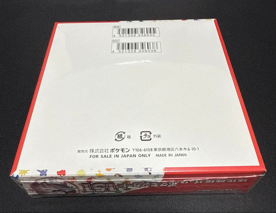 ポケモンカード151 1ボックス　納品書付き