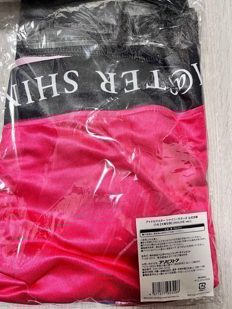 大崎甘奈 4th 法被 シャニマス