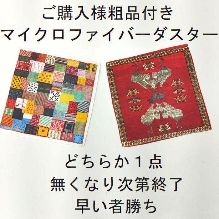 値下げ交渉ミニギャベ●29×30㎝●手織●本物●新品未使用 遊牧民が紡ぐギャッベ