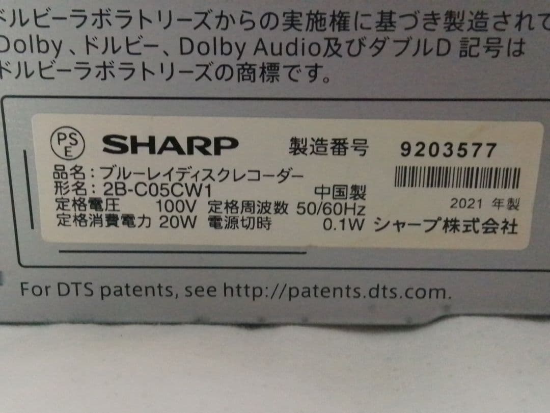 即発送!完動　動作確認品!アクオス2B-C05CW1ブルーレイレコーダー