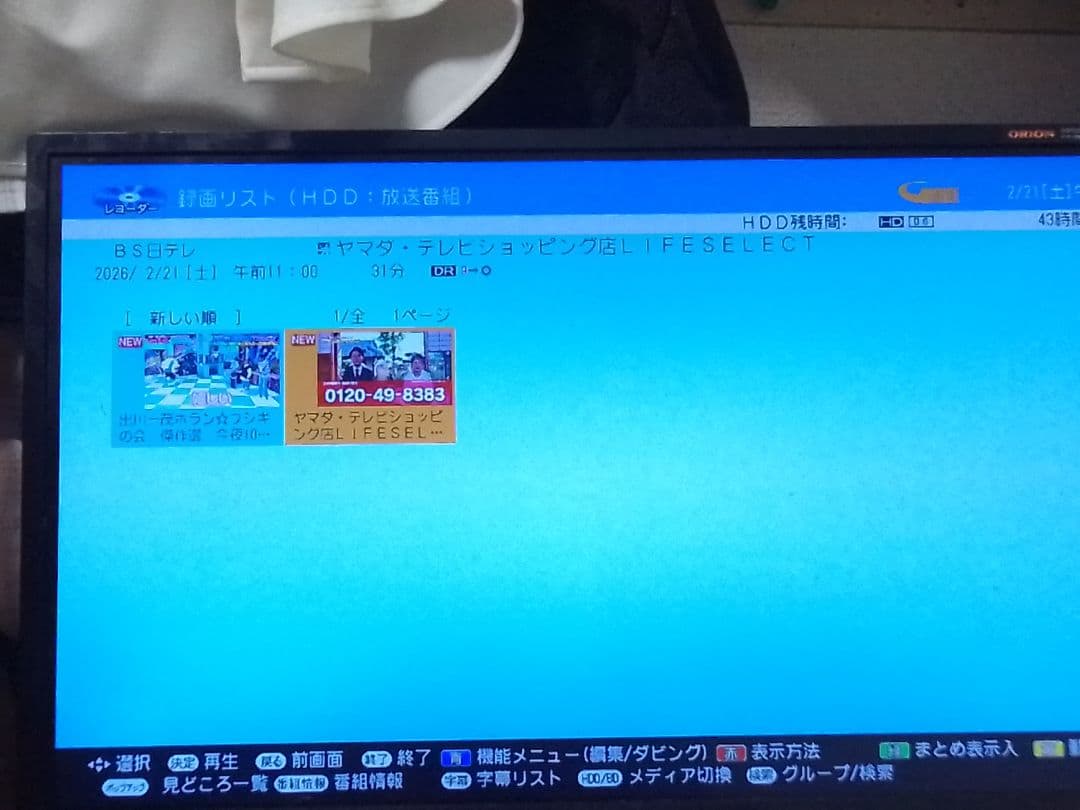 即発送!完動　動作確認品!アクオス2B-C05CW1ブルーレイレコーダー