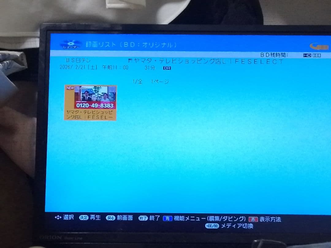 即発送!完動　動作確認品!アクオス2B-C05CW1ブルーレイレコーダー