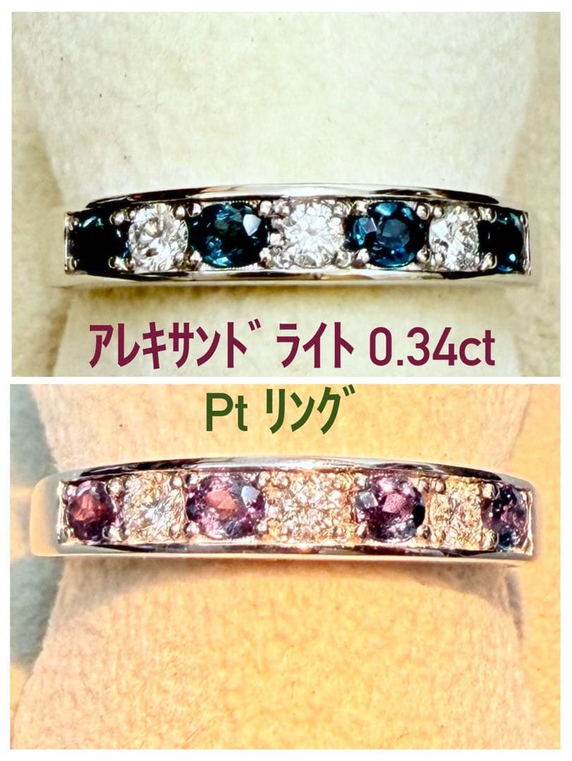 極美品！　アレキサンドライト　0.34ct Pt950 リング（No.8179）