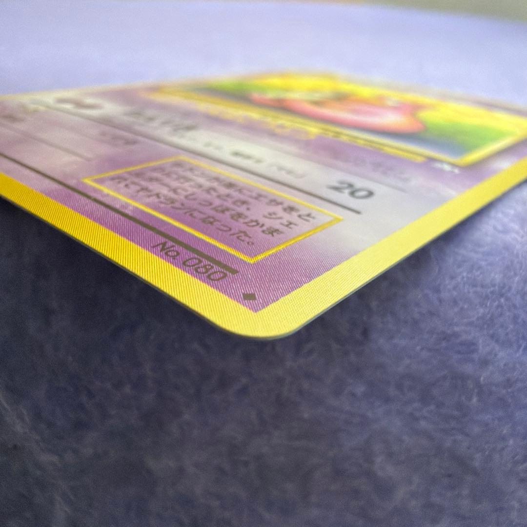 ⭐︎美品）ポケモンカード旧裏　ヤドラン