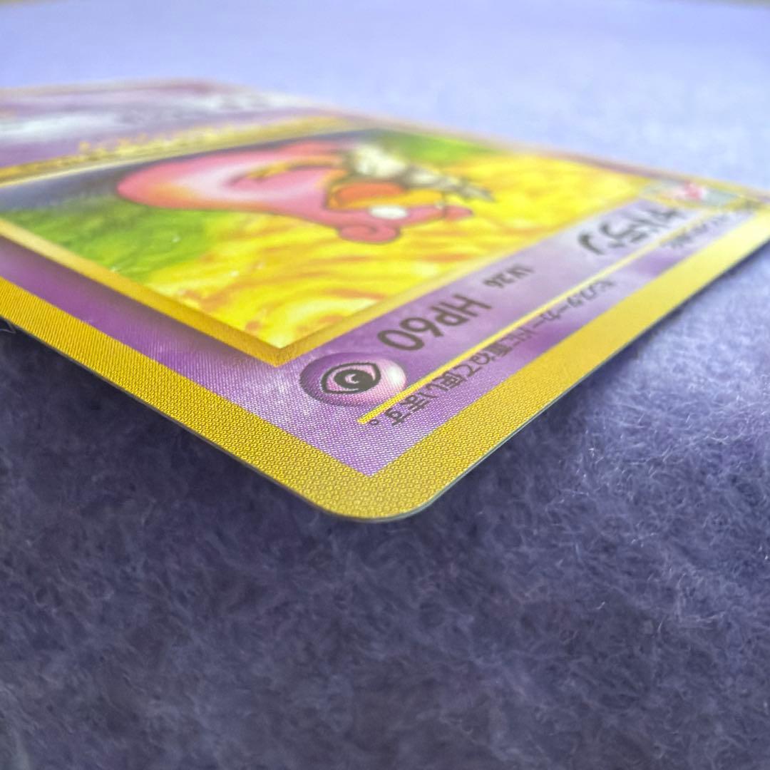 ⭐︎美品）ポケモンカード旧裏　ヤドラン