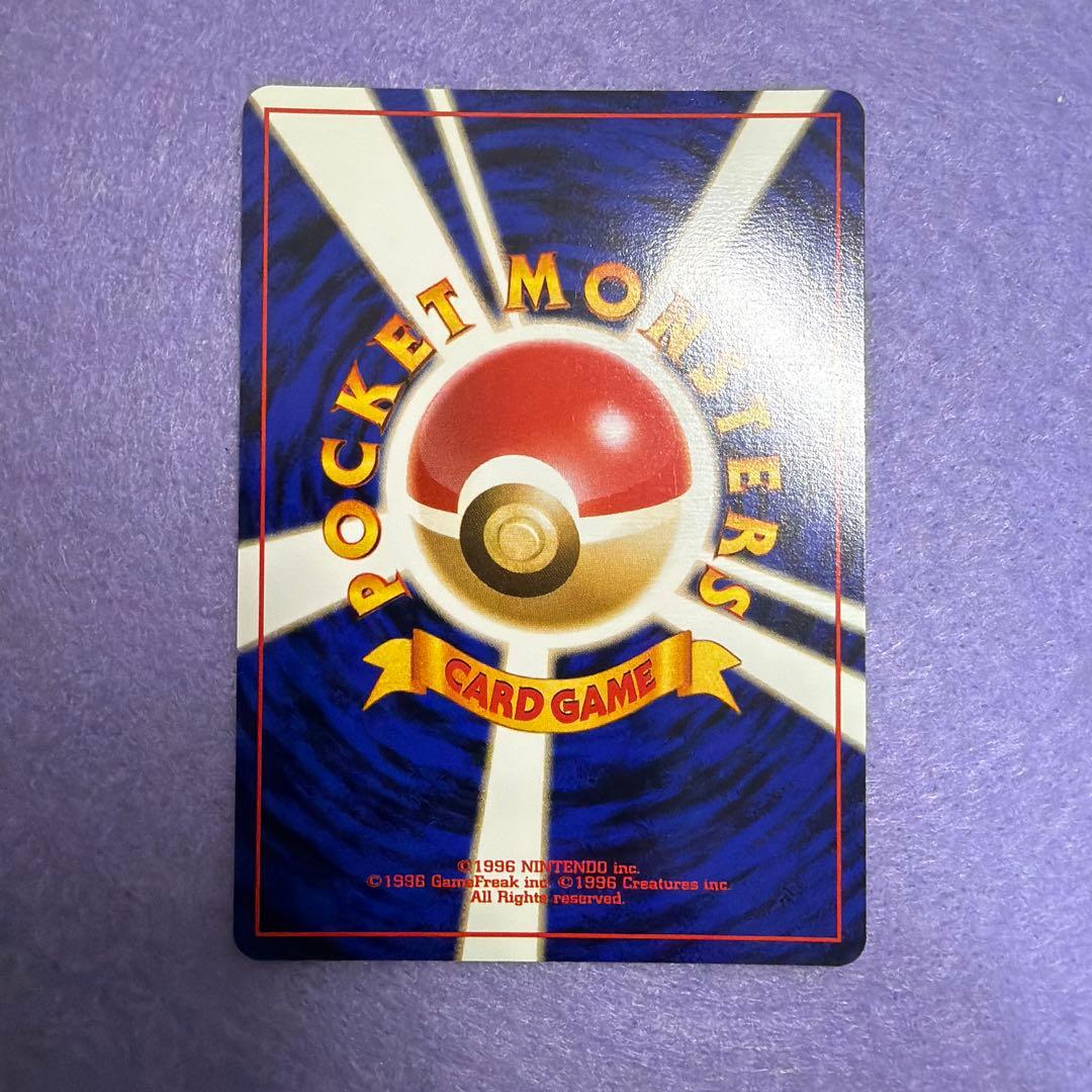 ⭐︎美品）ポケモンカード旧裏　ヤドラン