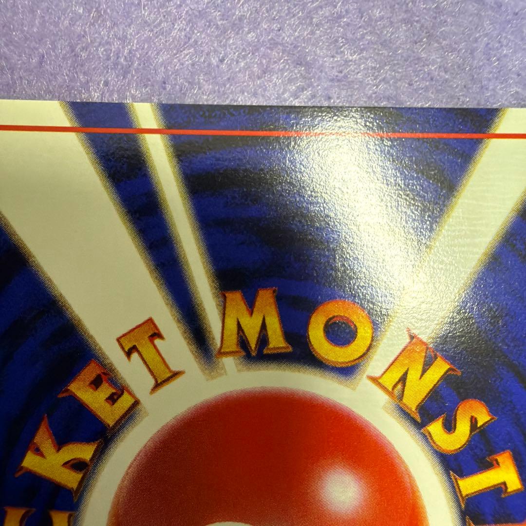 ⭐︎美品）ポケモンカード旧裏　ヤドラン