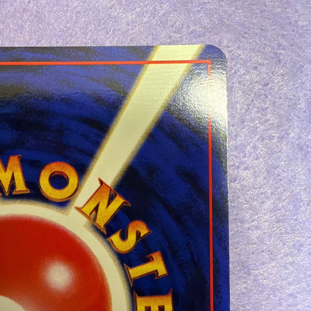 ⭐︎美品）ポケモンカード旧裏　ヤドラン