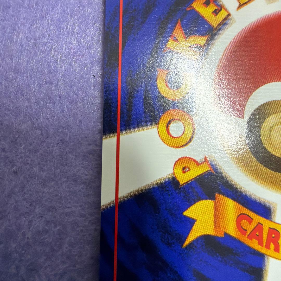 ⭐︎美品）ポケモンカード旧裏　ヤドラン