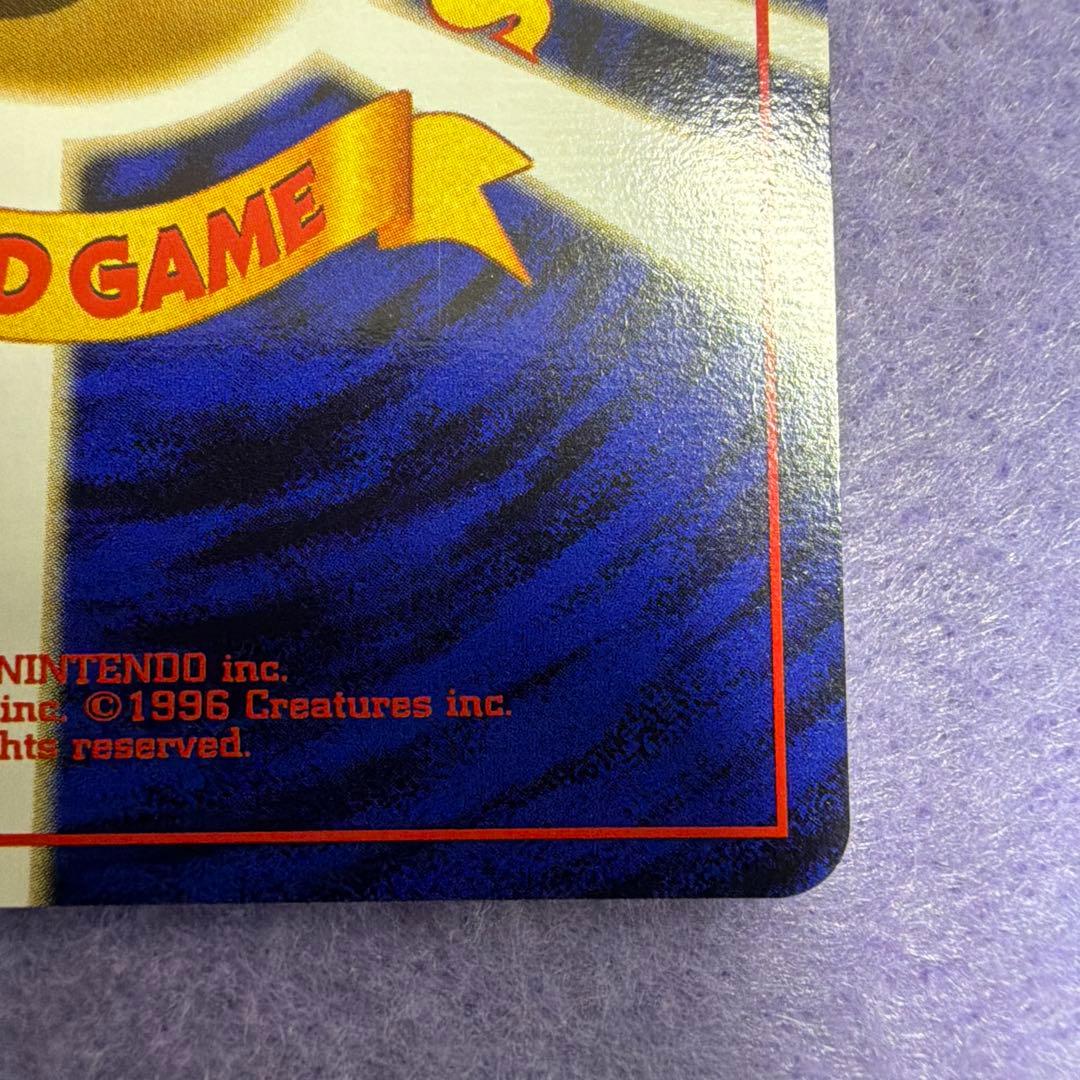 ⭐︎美品）ポケモンカード旧裏　ヤドラン