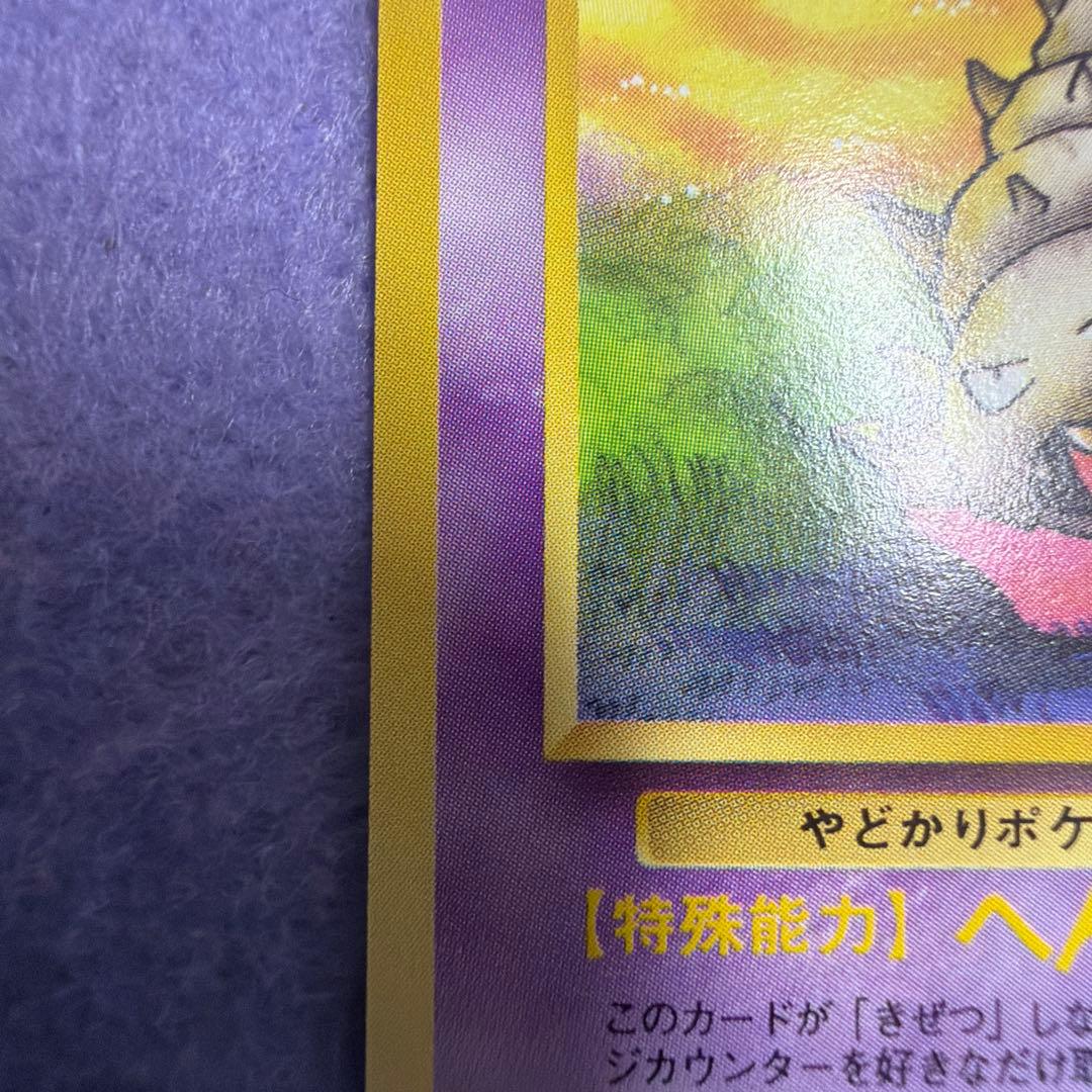 ⭐︎美品）ポケモンカード旧裏　ヤドラン