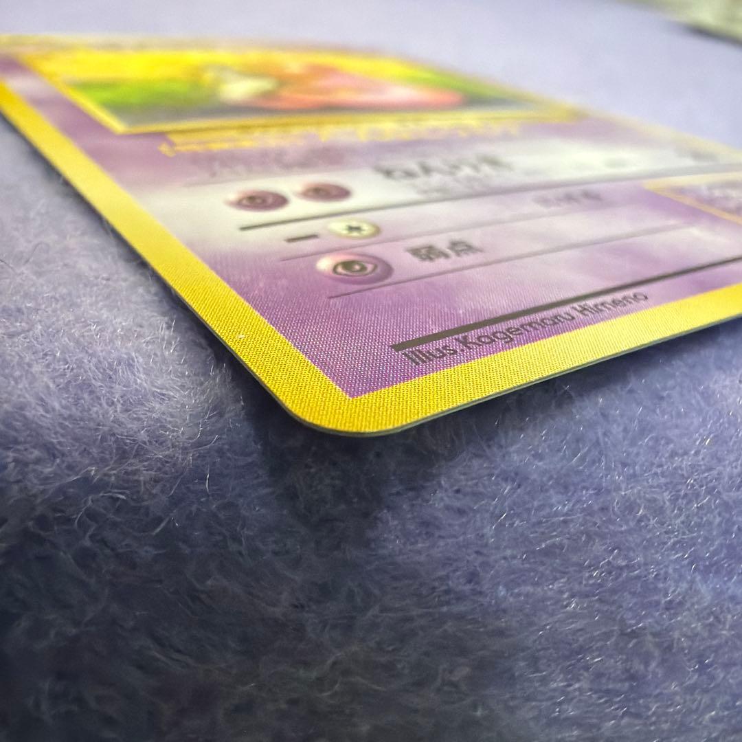 ⭐︎美品）ポケモンカード旧裏　ヤドラン