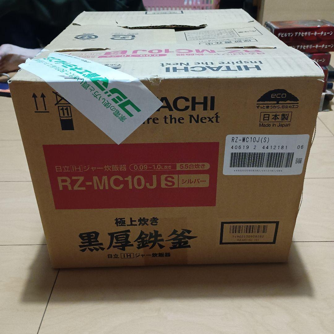 【ほぼ未使用】HITACHI IH炊飯器 RZ-MC10J シルバー