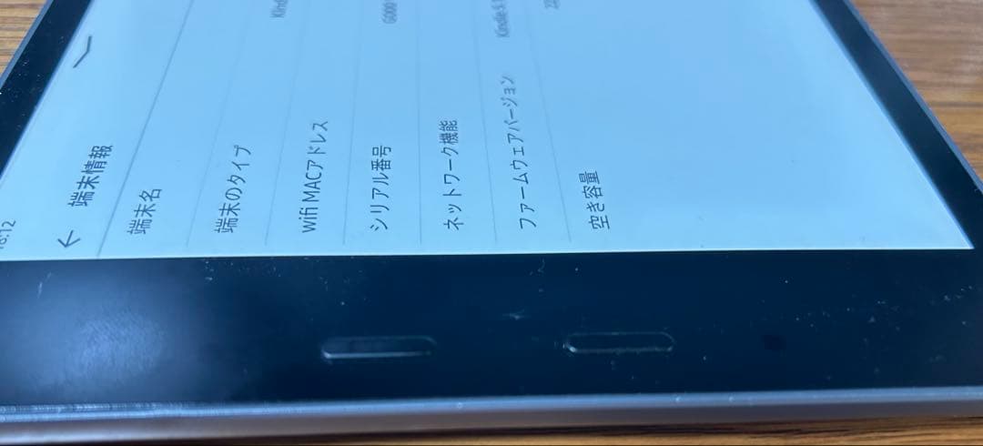 Amazon Kindle Oasis (第10世代) 本体 32GB　広告なし