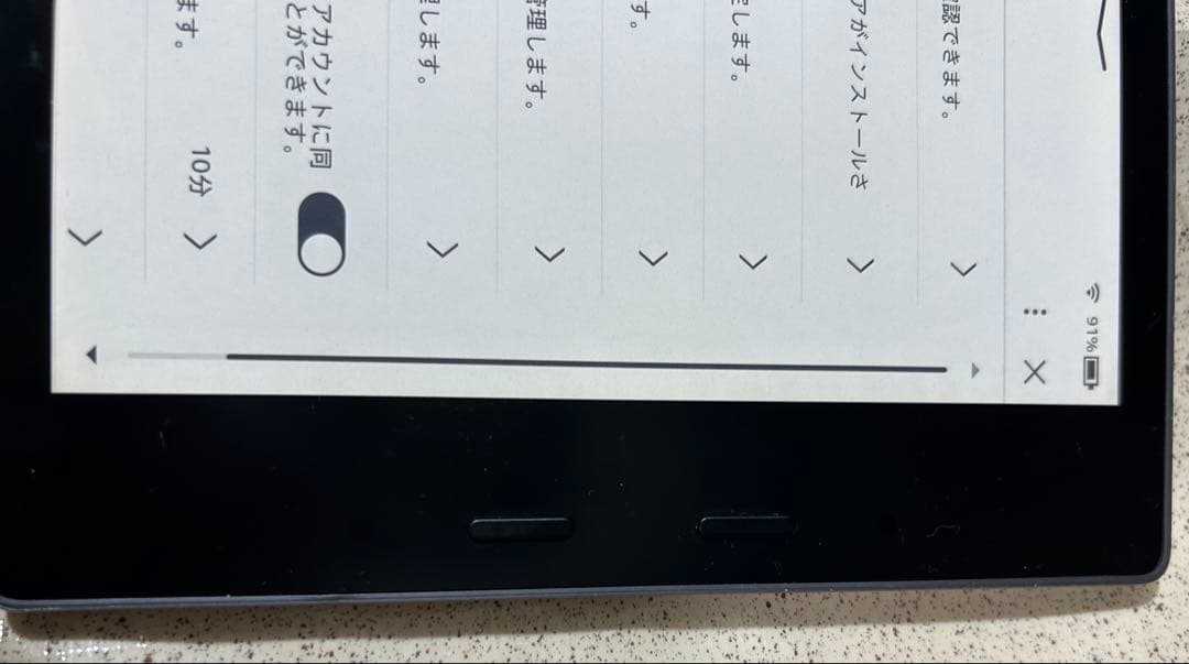 Amazon Kindle Oasis (第10世代) 本体 32GB　広告なし