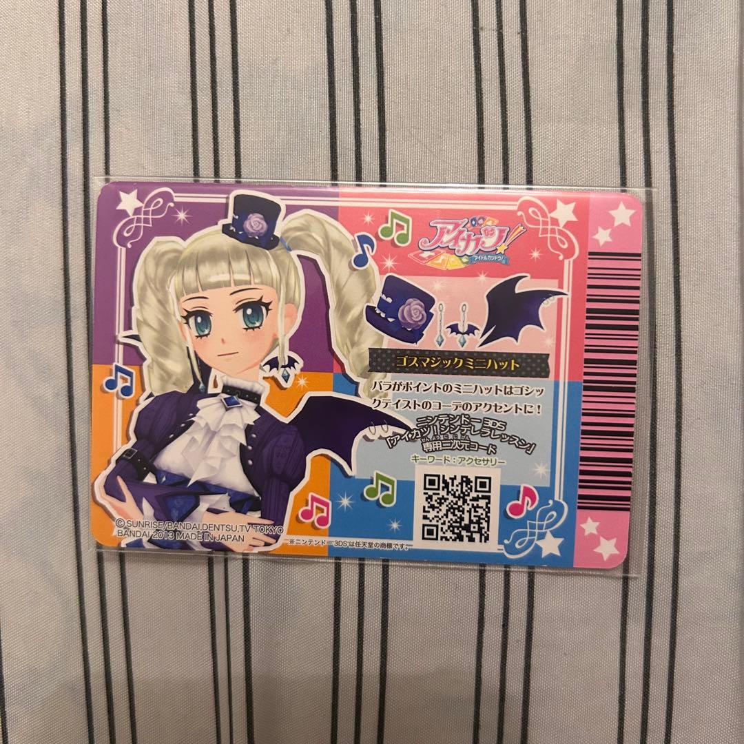 アイカツカード　排出版 ゴスマジックミニハット　藤堂ユリカ