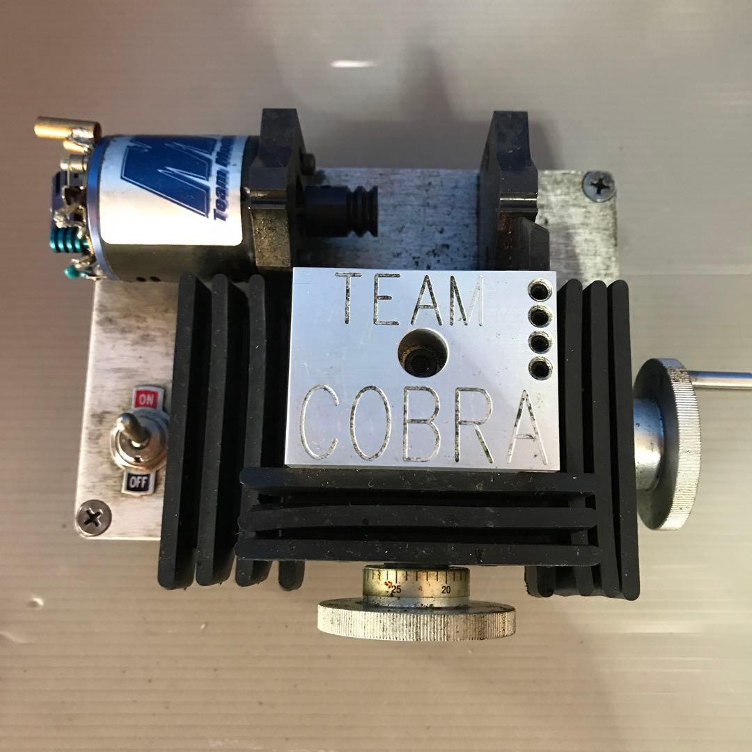 team COBRA ラジコン用モーター コミュテーター研磨機　ジャンク