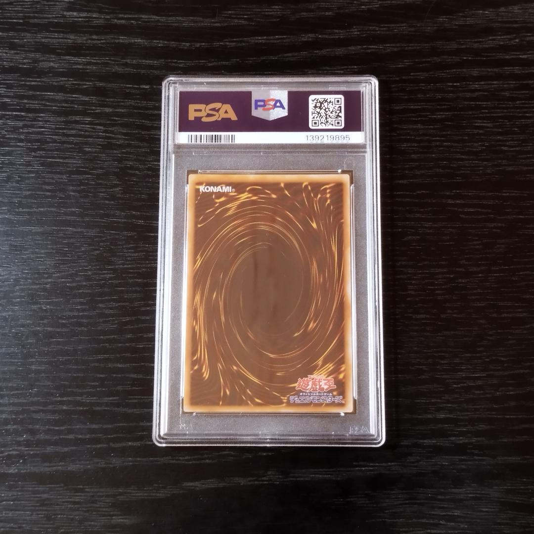 PSA10 幻魔皇ラビエル シク シークレット 遊戯王