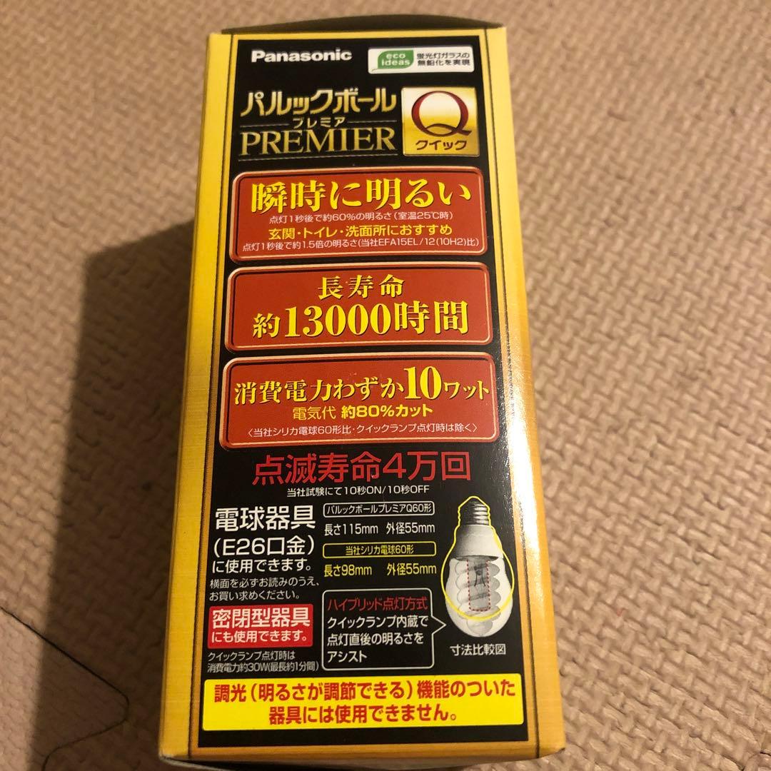 パナソニック 電球型蛍光灯パルックボールプレミア　EFA15EL/10HS 1個