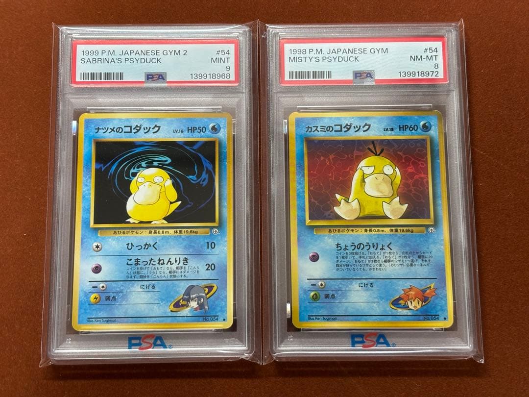 【超希少】旧裏 コダック PSA 6枚セット カスミYuka Morii 高騰中