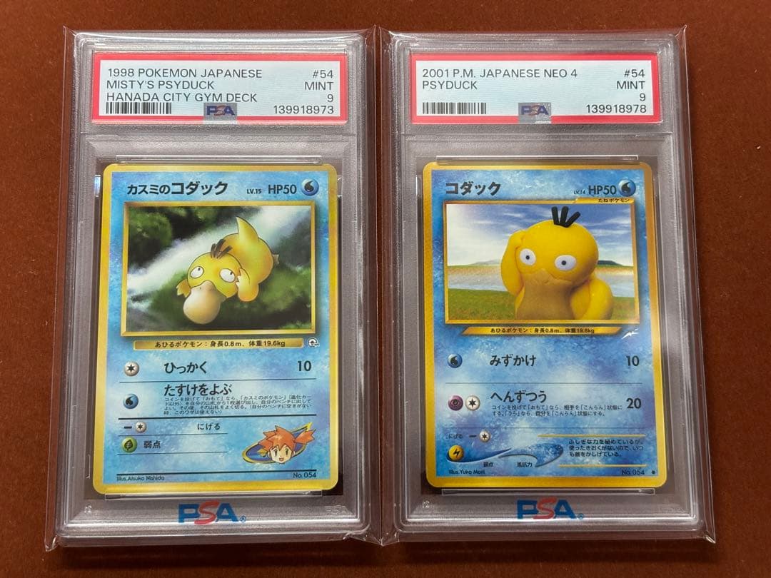 【超希少】旧裏 コダック PSA 6枚セット カスミYuka Morii 高騰中