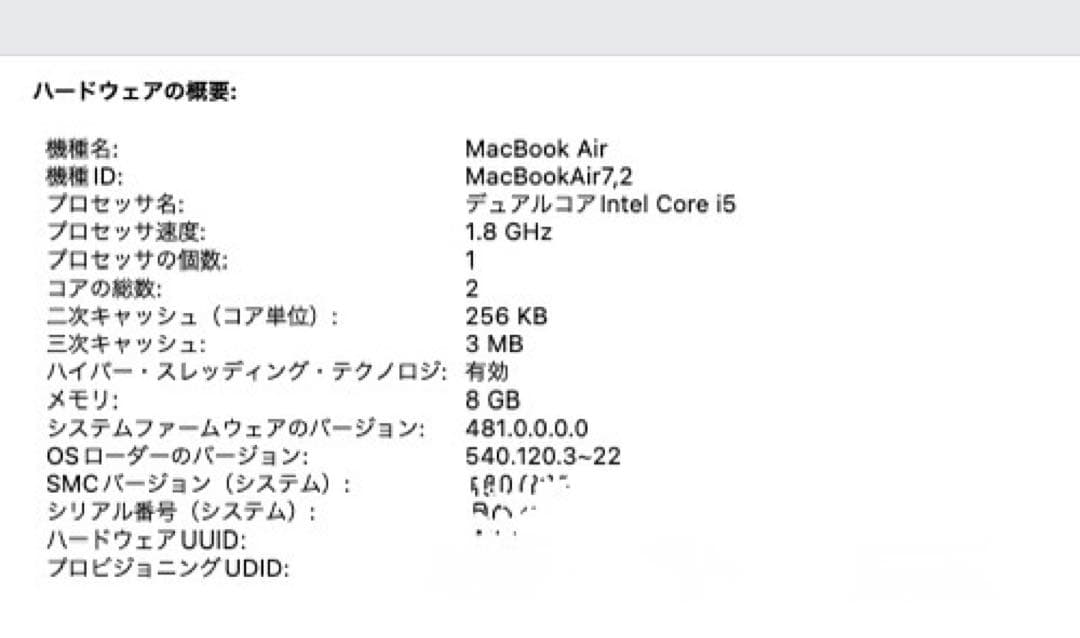 ひ*ろ様 【美品/完動品】MacBook Air 2017 13インチ / 初期
