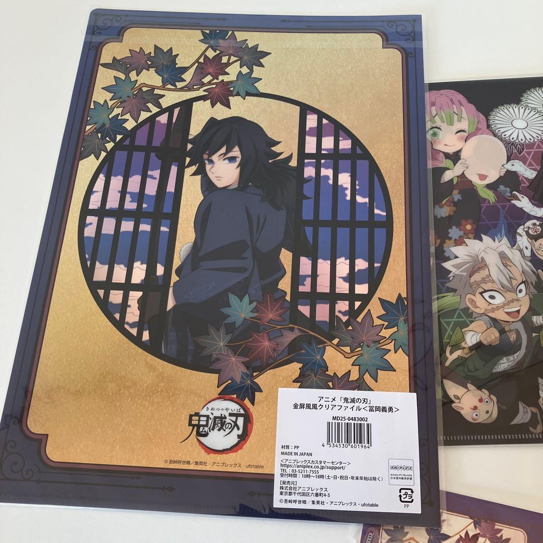 鬼滅の刃　冨岡義勇　アクリルスタンドセット