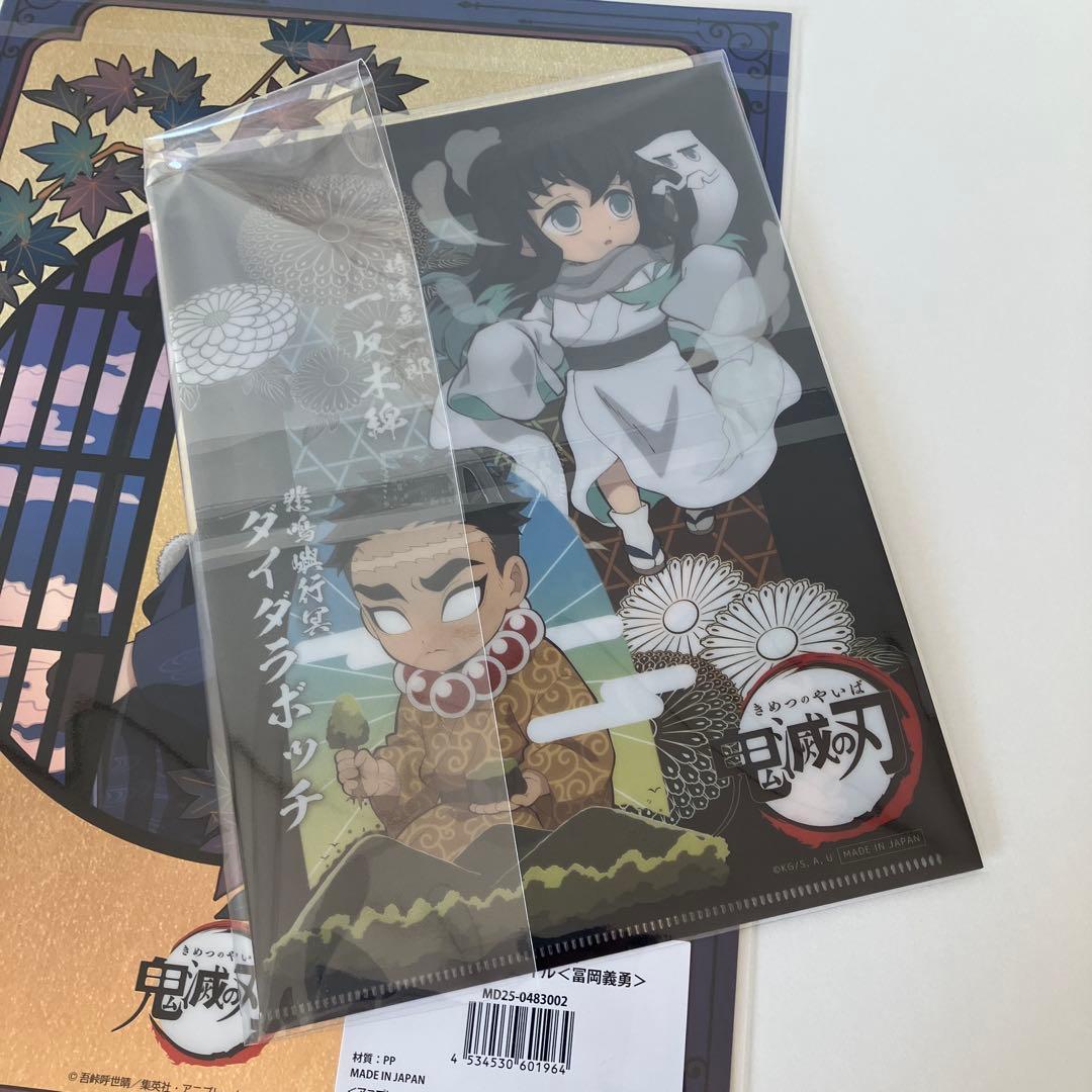 鬼滅の刃　冨岡義勇　アクリルスタンドセット